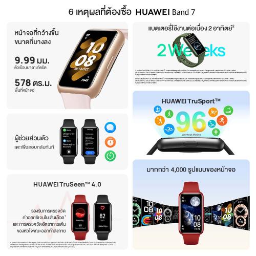 สมาร์ทวอทช์ HUAWEI Band 7