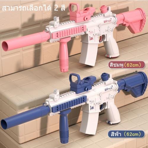 ปืนฉีดน้ำไฟฟ้า GLOCK M416 เลือกได้ 2 สี